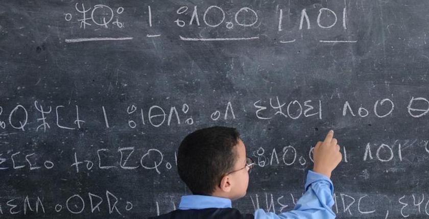 شكيب بنموسى: تعميم الأمازيغية في المؤسسات الابتدائية