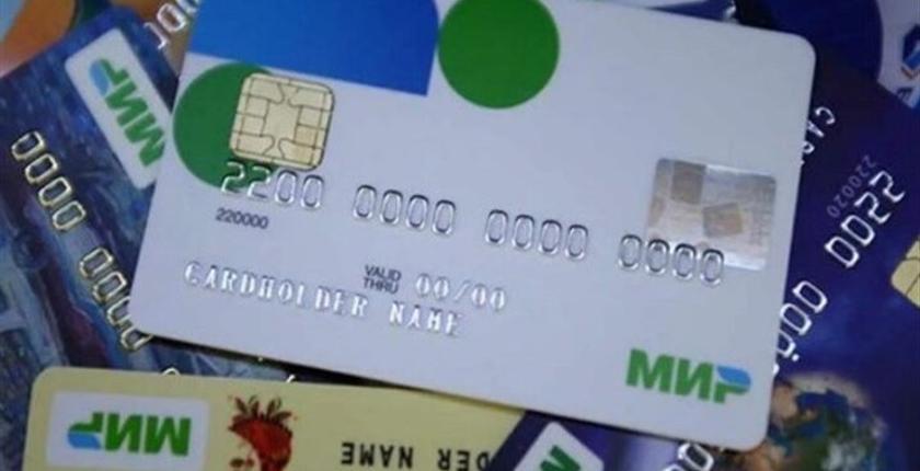 ایران استفاده از کارت های «میر» روسی را در سیستم بانکی خود آغاز خواهد کرد