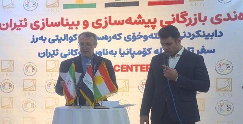ایران یک مرکز تجاری تخصصی در صنعت ساخت و ساز در اقلیم کردستان عراق افتتاح می کند