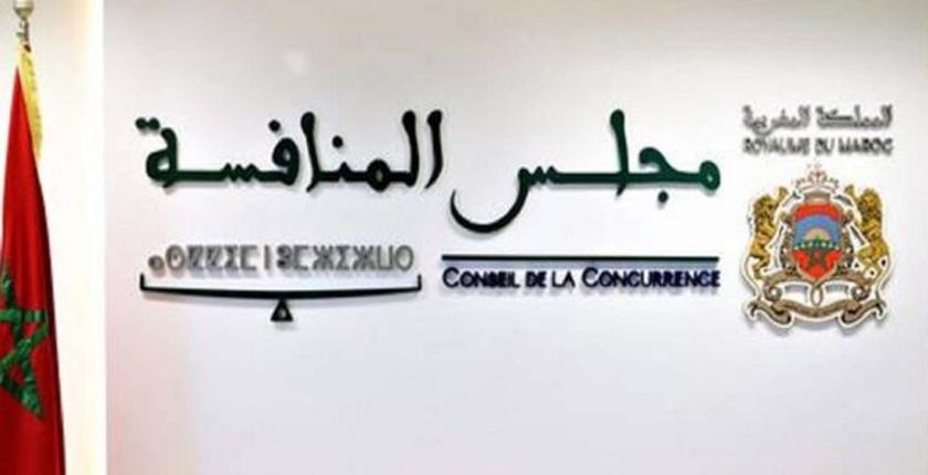 مجلس المنافسة يطلق منصة خاصة بالقضايا الدولية