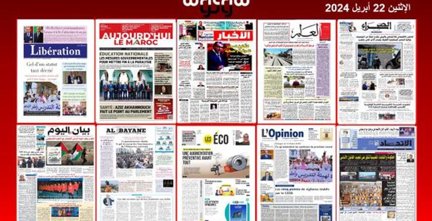 Читайте национальные газеты за понедельник, 22 апреля 2024 г.