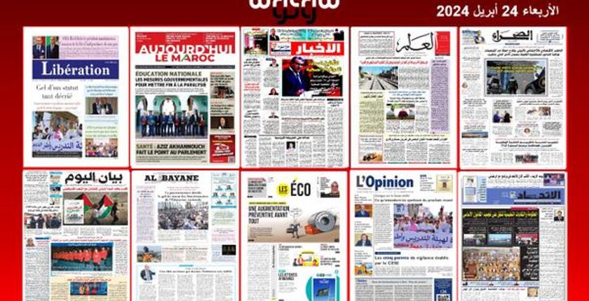 Читайте национальные газеты за среду, 24 апреля 2024 г.