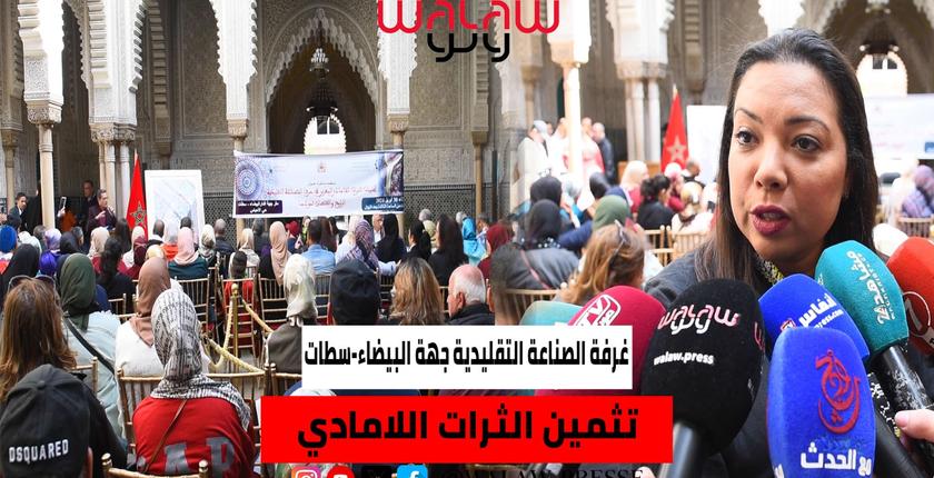جليلة المرسلي: كما المغرب في صحرائه فالزليج والقفطان المغربيين في مكانهما