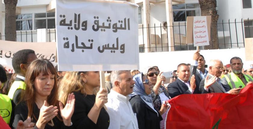 "عدول المغرب" يعلنون تعليق إضرابهم
