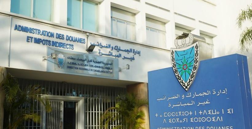 مكتب الصرف وإدارة الجمارك يصدران منشورا جديدا بهذا الخصوص