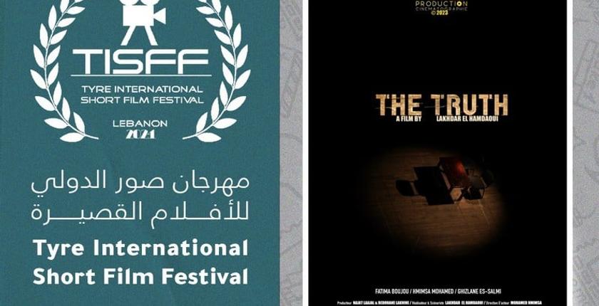 فيلم 'الحقيقة' يمثل المغرب في مهرجان السينما بلبنان