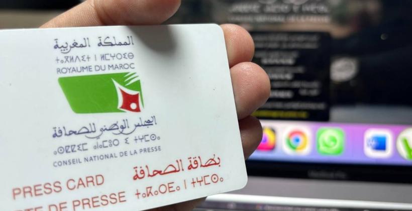 النقابة الوطنية للصحافة المغربية تطالب بتسريع وتيرة معالجة ملفات بطاقة الصحافة