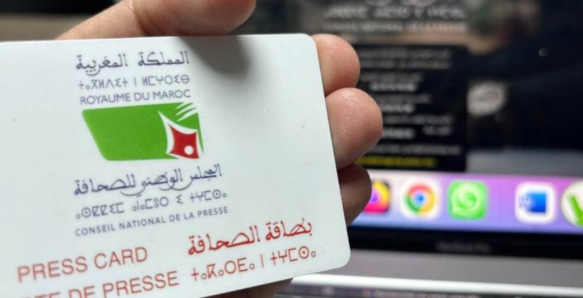 النقابة الوطنية للصحافة المغربية تطالب بتسريع وتيرة معالجة ملفات بطاقة الصحافة
