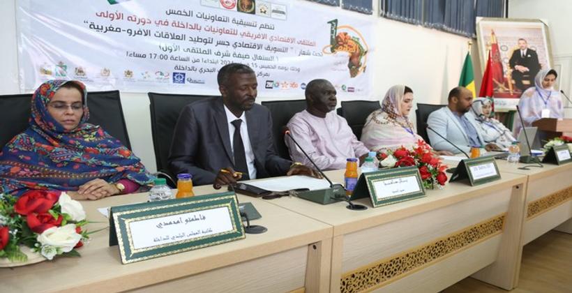 الملتقى الاقتصادي الإفريقي الأول للتعاونيات: تعزيز التعاون بين المغرب وإفريقيا