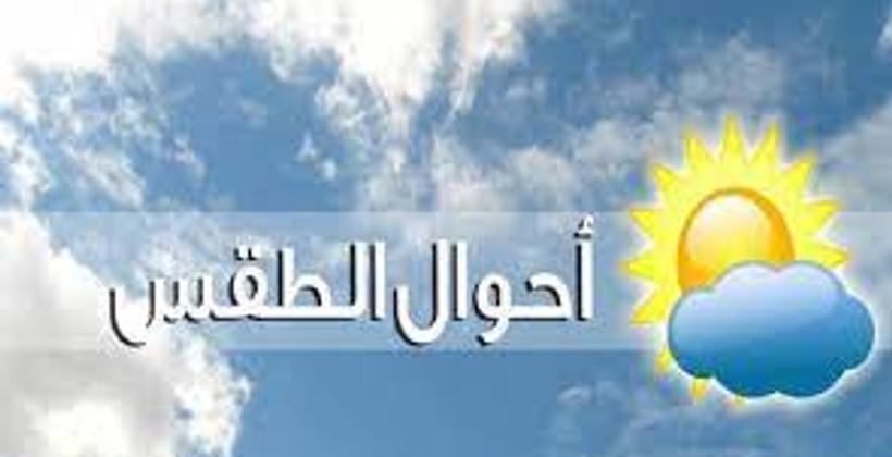 توقعات حالة الطقس ليوم السبت 17 فبراير