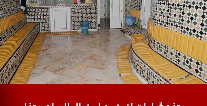 هذه قرارات لترشيد استعمال المياه.. وهذا ماينتظر المخالفين رسميا