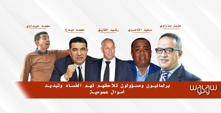 حملة الأيادي النظيفة...برلمانيون من قبة البرلمان إلى ماوراء القضبان