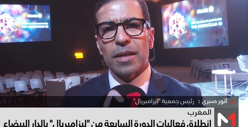 أنوار صبري ل "ميدي 1 تيفي:  Les impériales 2024  تحول رقمي نحو تعزيز الهوية المغربية