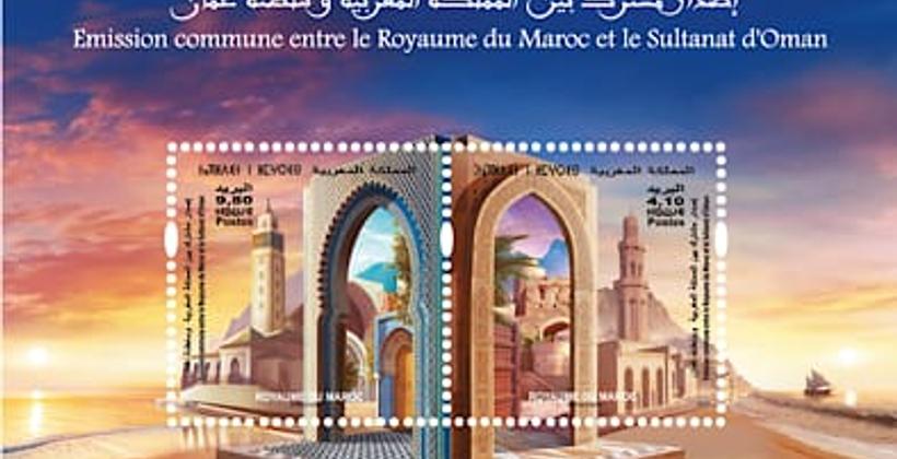 بريد المغرب يحتفي بالعلاقات مع سلطنة عمان بطابع مشترك
