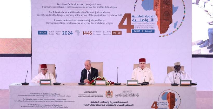 انطلاق الدورة العلمية التواصلية الرابعة لمؤسسة محمد السادس للعلماء الأفارقة