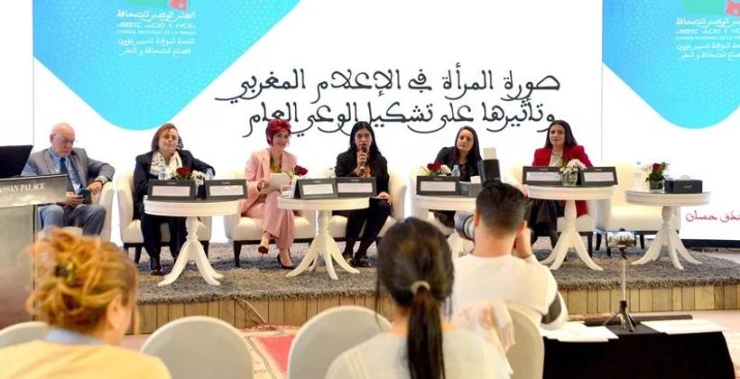 ندوة المجلس الوطني للصحافة: صورة المرأة في الإعلام المغربي بين التحديات والآفاق