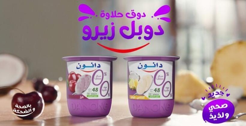 “دانون” تطلق يوغورت جديد بدون سكر وبدون دهون