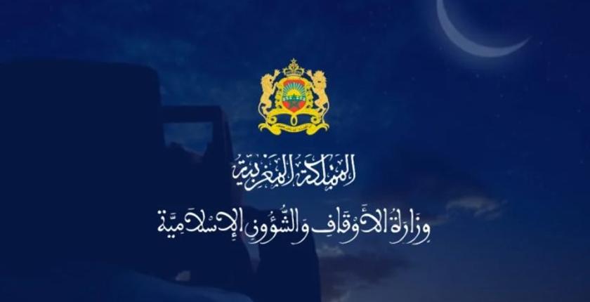 الإعلان عن بداية رمضان.. الأوقاف تأسف لما صدر من بعض وسائل الإعلام