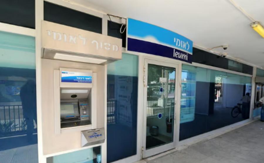 לאומי יוכל לחסום חשבון עמותה: "לא הוכח שהכספים לא עוברים למשפחות מחבלים"