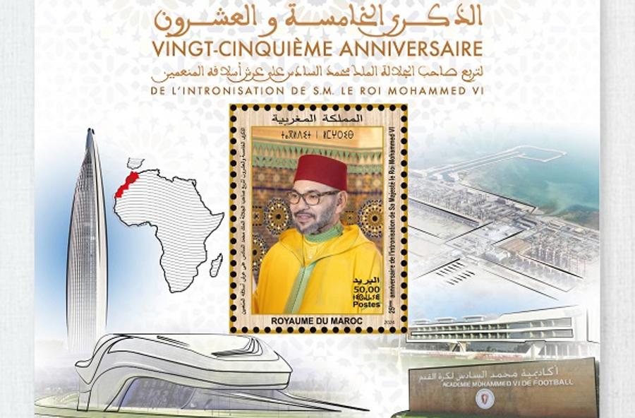 Barid Al-Maghrib dévoile une collection de timbres pour célébrer la Fête du Trône
