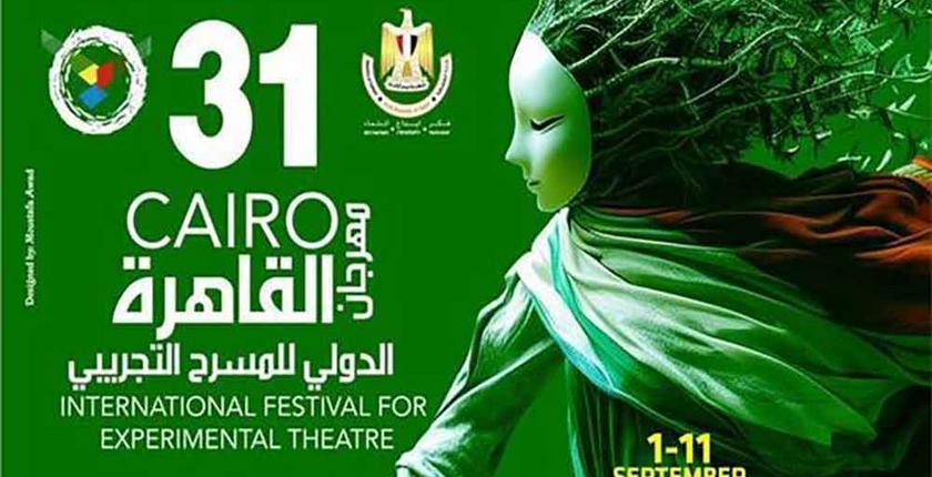 Con la partecipazione del Marocco...l'apertura del Festival Internazionale del Teatro Sperimentale del Cairo