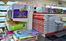 وزارة التربية الوطنية تلزم شركة للنشر بسحب مقرر انجليزي