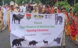 विश्व पर्यटन दिवस के अवसर पर मानस राष्ट्रीय उद्यान और टाइगर रिजर्व पर्यटकों के लिए पुनः खुला