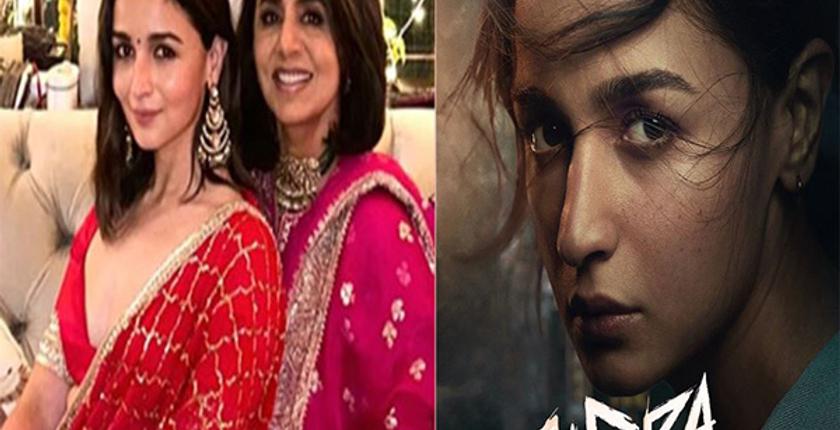 'हमारा जिगरा...': नीतू कपूर ने बहू आलिया भट्ट की अगली एक्शन ड्रामा को दी बधाई