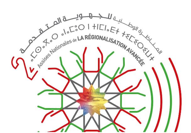 النسخة الثانية للمناظرة الوطنية للجهوية المتقدمة يومي 20 و21 دجنبر 2024 بمدينة طنجة 