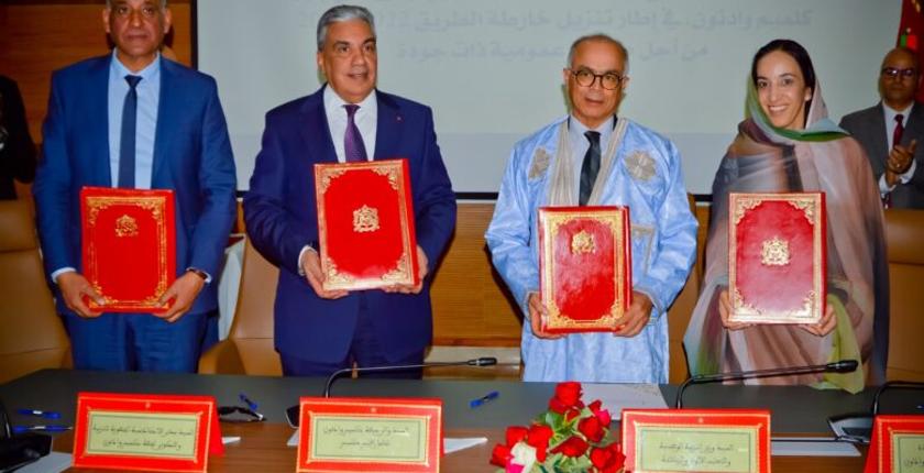 اتفاقية شراكة للإرتقاء بالشأن التربوي والرياضي بكلميم وادنون
