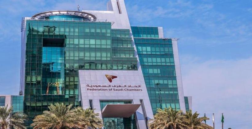 ملتقى اقتصادي سعودي مغربي في الرياض غدا 