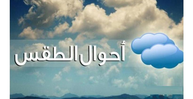 توقعات أرصاد المغرب لطقس الإثنين 22 يناير