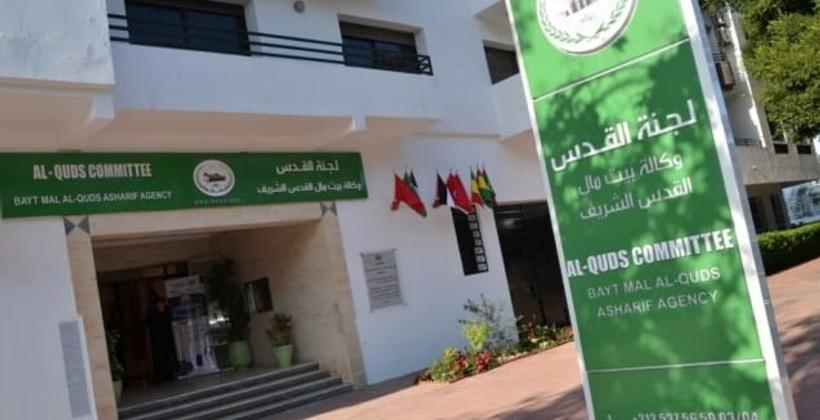 وكالة بيت مال القدس الشريف تحصل على شهادة "الآيزو" الدولية