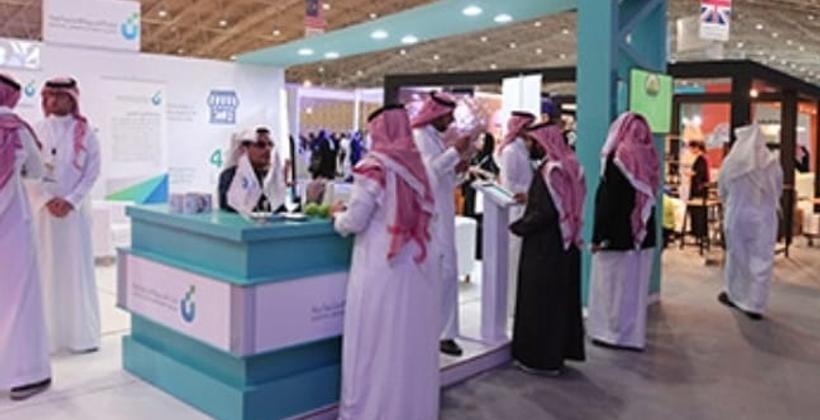 المغرب غدا بالمعرض السعودي الدولي للامتياز التجاري بالرياض
