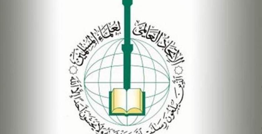 الاتحاد العالمي لعلماء المسلمين ينتخب رئيسا جديدا