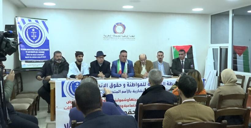 هيئة تطالب بفتح حوار وطني حول حقوق الإنسان بالمغرب