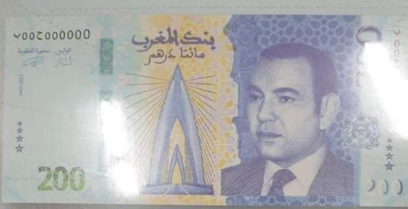 خصائص الورقة النقدية الجديدة من فئة 200 درهم