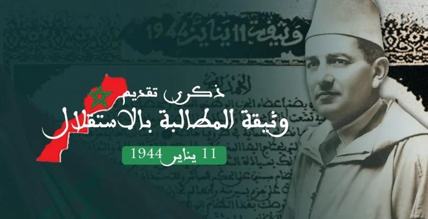ذكرى 11 يناير...مسار من الكفاح الوطني لاستقلال المغرب