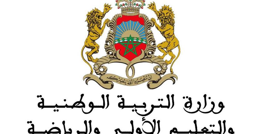 انتهاء مديرية المناهج من تحضير صيغة لإنقاذ العام الدراسي