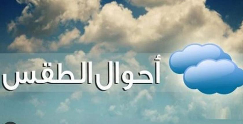 توقعات أرصاد المغرب لطقس الإثنين 06 ماي