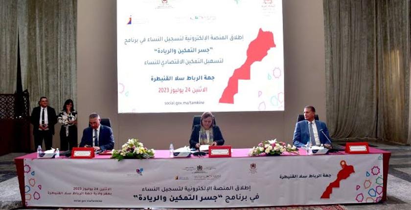 الرباط-سلا-القنيطرة.. إطلاق المنصة الرقمية لبرنامج "جسر للتمكين والريادة"