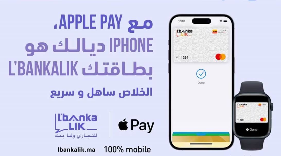 Attijariwafa bank lance Apple Pay pour ses clients L’bankalik
