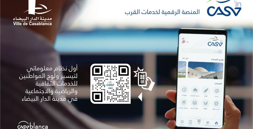 رقمنة الخدمات.. جماعة الدار البيضاء تطلق المنصة الرقمية CasaIn