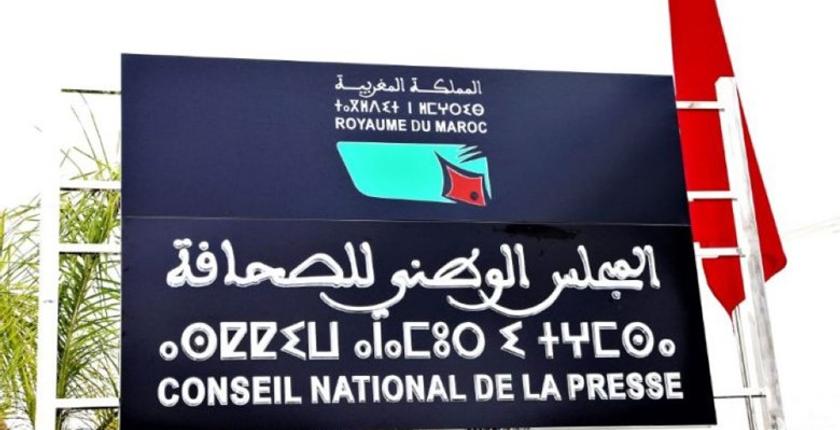 زلزال الحوز..المغرب يتقدم بشكوة ضد "شارلي إيبدو" و"ليبيراسيون" الفرنسيتين