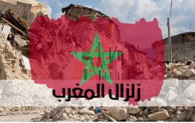متابعة.. ارتفاع حصيلة زلزال المغرب