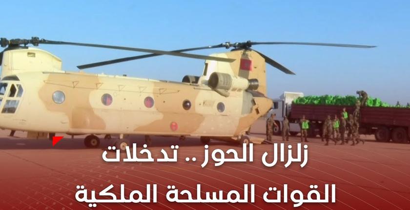 بالفيديو.. القوات المسلحة تنقل مساعدات للمتضررين من الزلزال