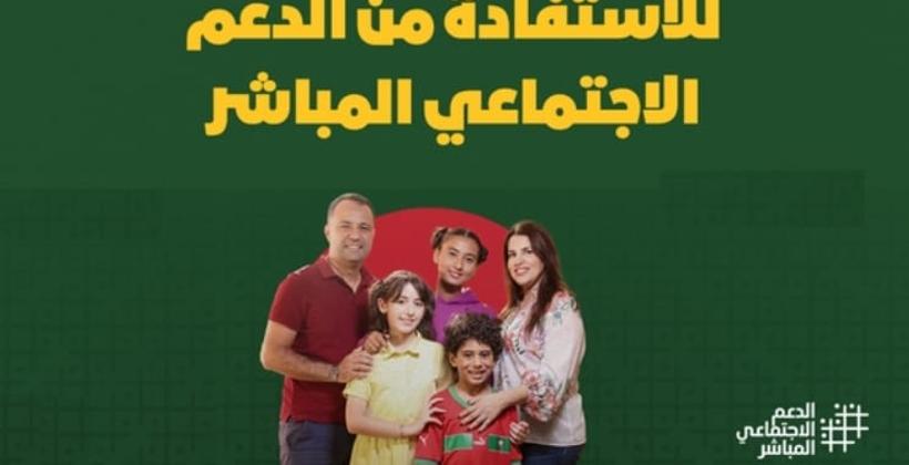 كل ما يلزمك للاستفادة من دعم الدولة الشروط الوثائق وكيفية التسجيل بمنصة asd