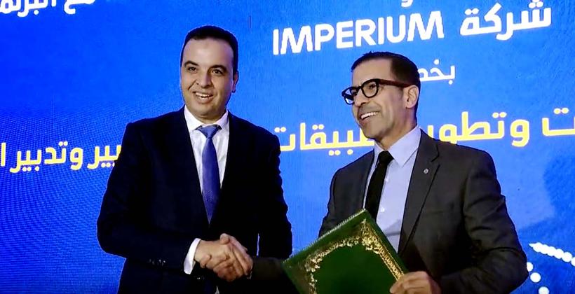 التحول الرقمي : إتفاقية شراكة بين الوزارة المنتدبة المكلفة بالعلاقات مع البرلمان وشركة "Imperium" 