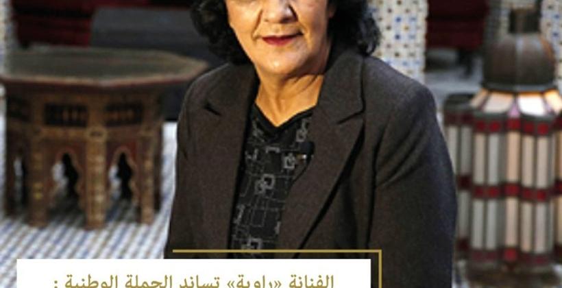  الفنانة راويا تنضم إلى الحملة الوطنية   "من أجل عدالة جنائية أكثر نجاعة للأحداث"