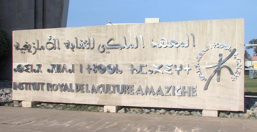 تسليم أوسمة ملكية لأطر بالمعهد الملكي للثقافة الأمازيغية